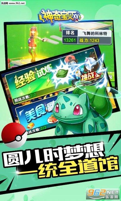 旋转的圆球